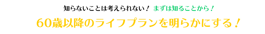 知らないことは考えられない