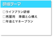 平田紀年研修テーマ