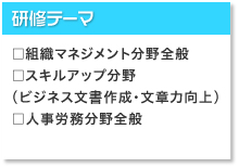 末村誠規の研修テーマ